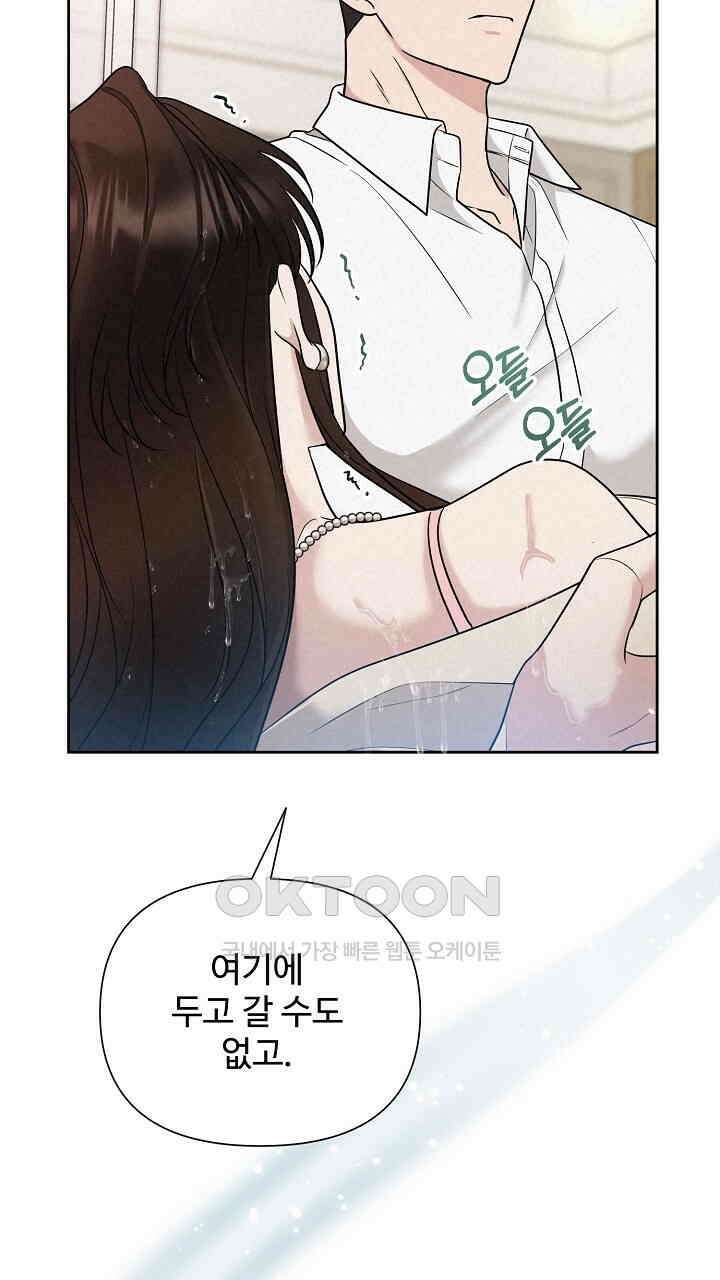 삼켜지는 밤 14화 17