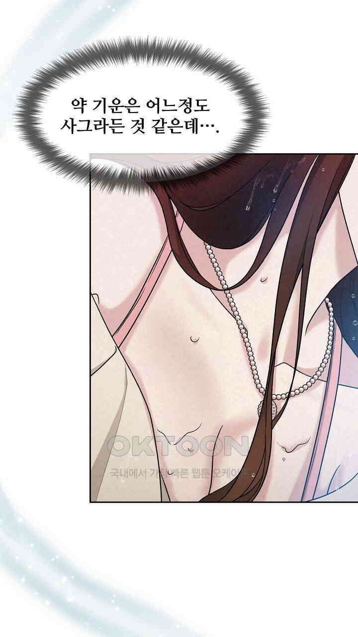 삼켜지는 밤 14화 18