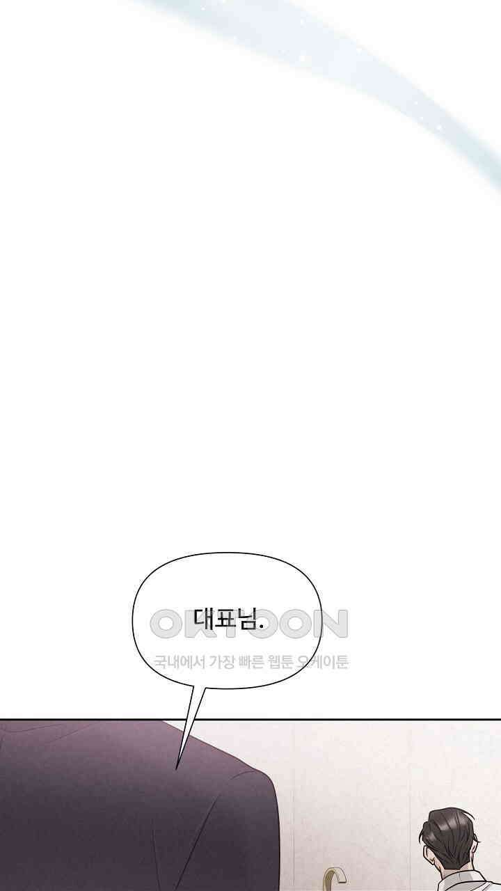 삼켜지는 밤 14화 19
