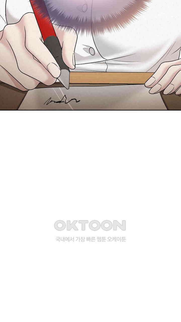삼켜지는 밤 24화 6