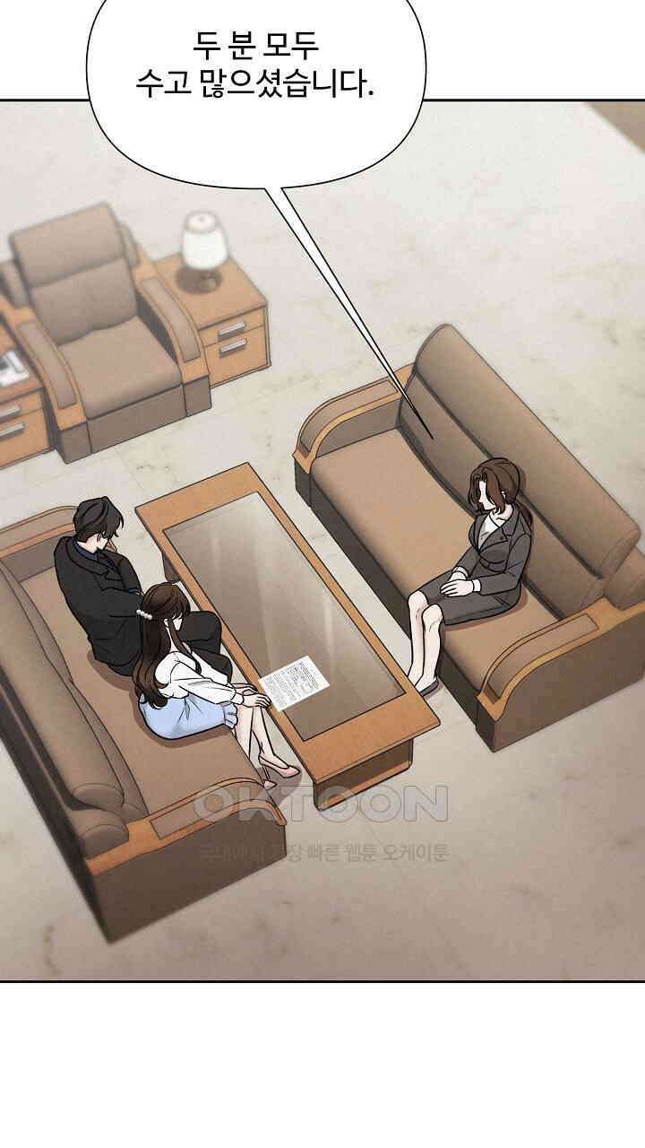 삼켜지는 밤 24화 10