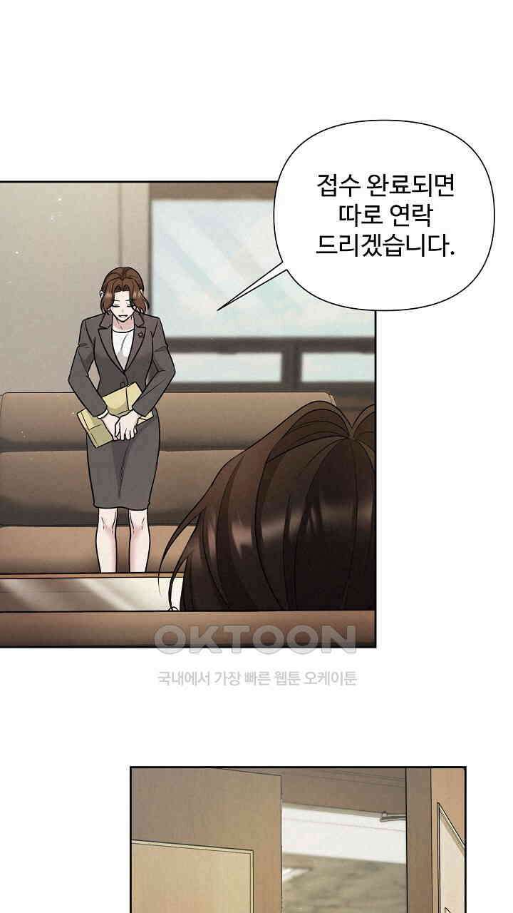 삼켜지는 밤 24화 11