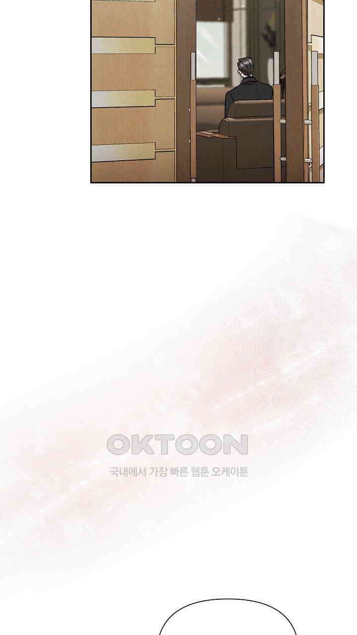 삼켜지는 밤 24화 13