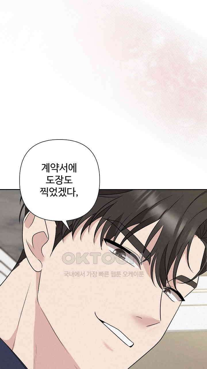 삼켜지는 밤 24화 15