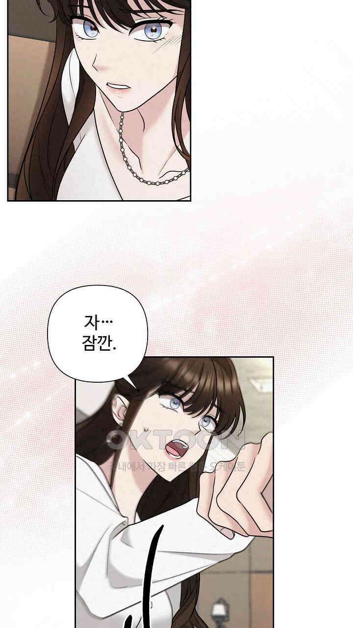 삼켜지는 밤 24화 18