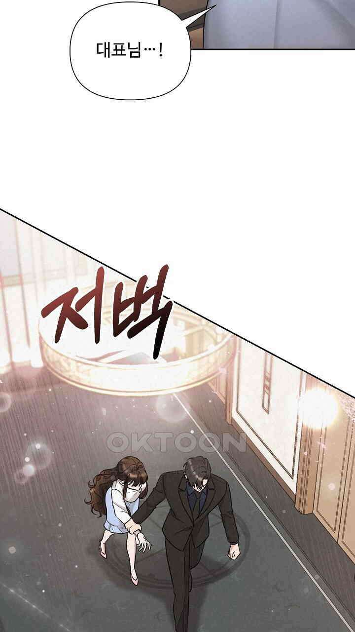 삼켜지는 밤 24화 21