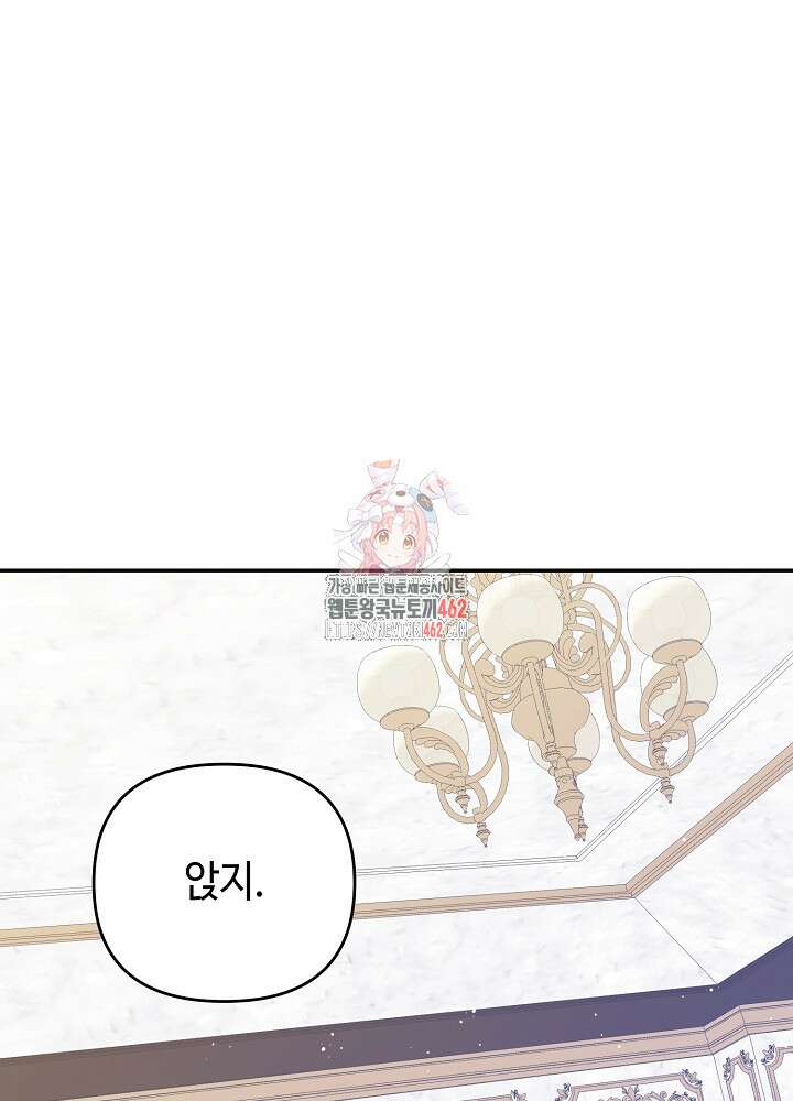 첫 키스는 계획적으로 56화 1