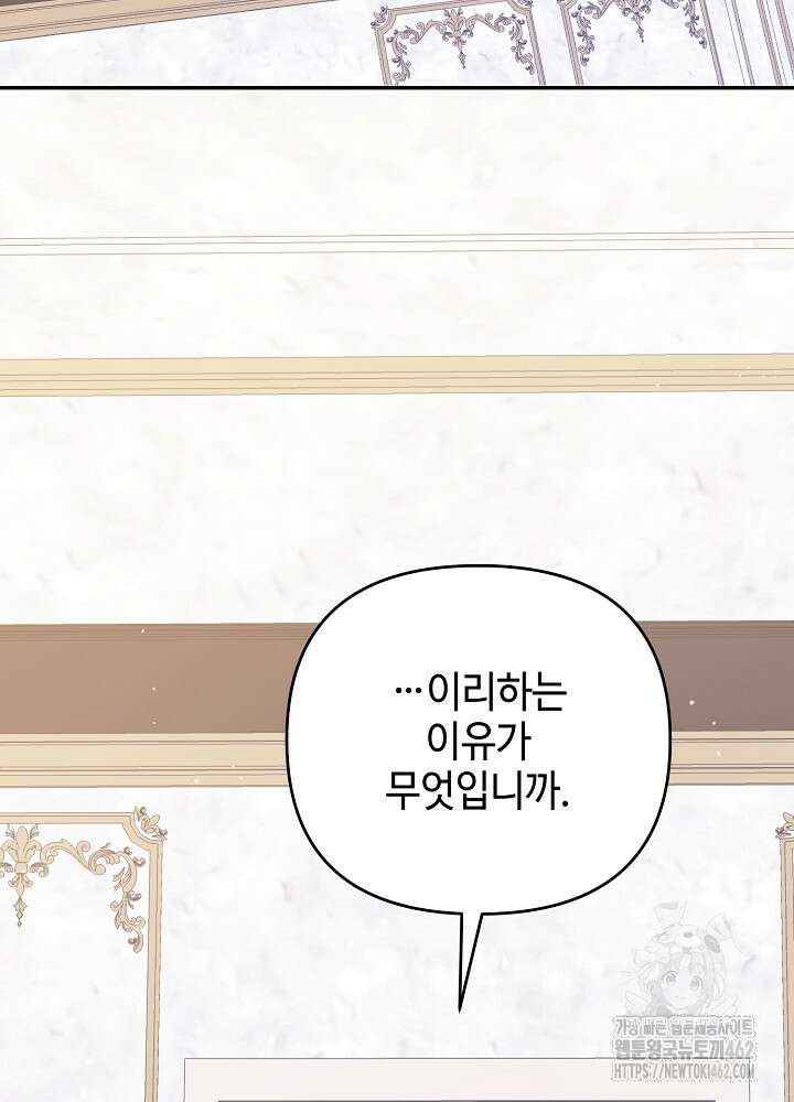 첫 키스는 계획적으로 56화 2