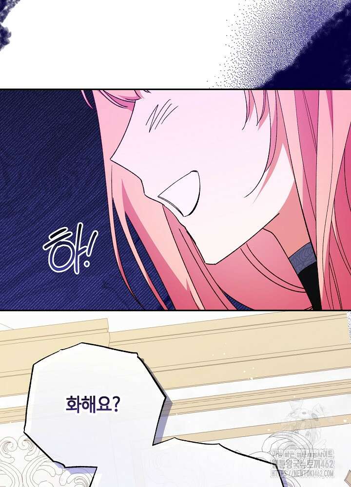 첫 키스는 계획적으로 56화 8