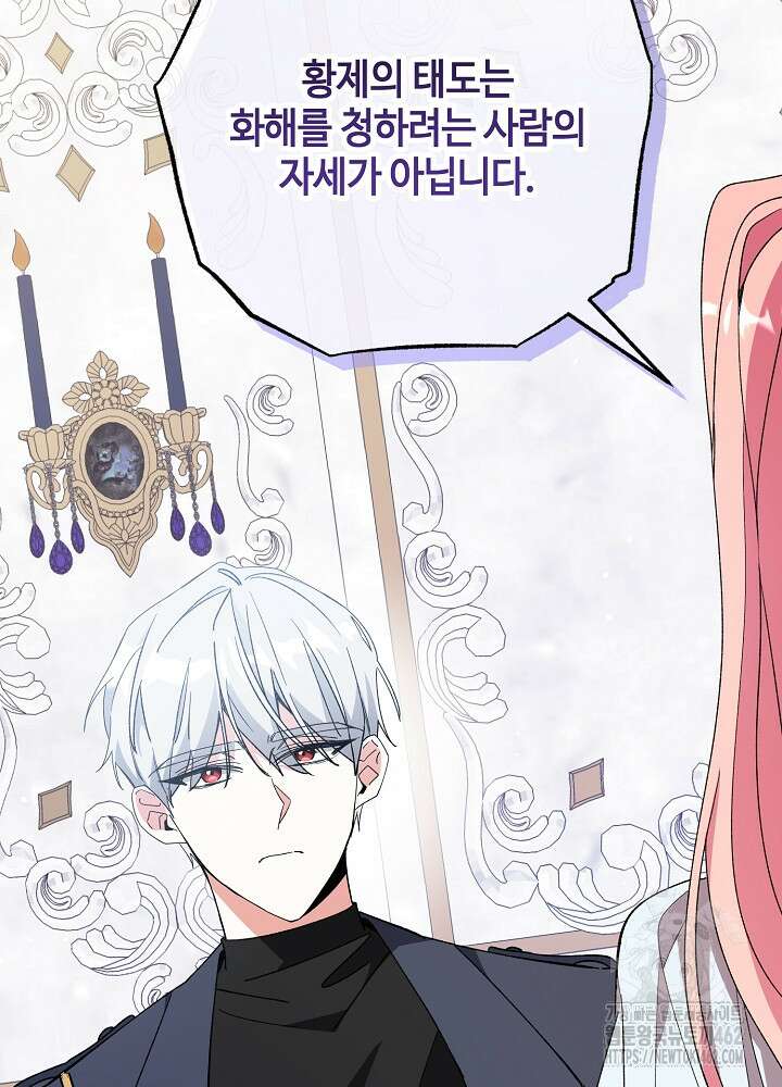 첫 키스는 계획적으로 56화 9