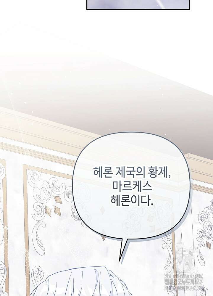 첫 키스는 계획적으로 56화 16