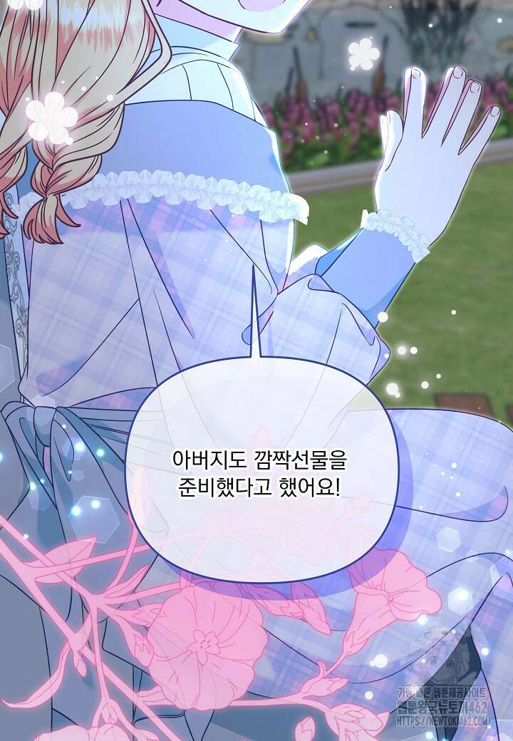전쟁광 남편의 아이를 빼돌렸다 99화 8