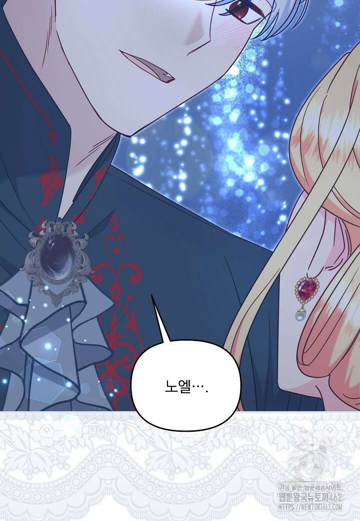 전쟁광 남편의 아이를 빼돌렸다 99화 19