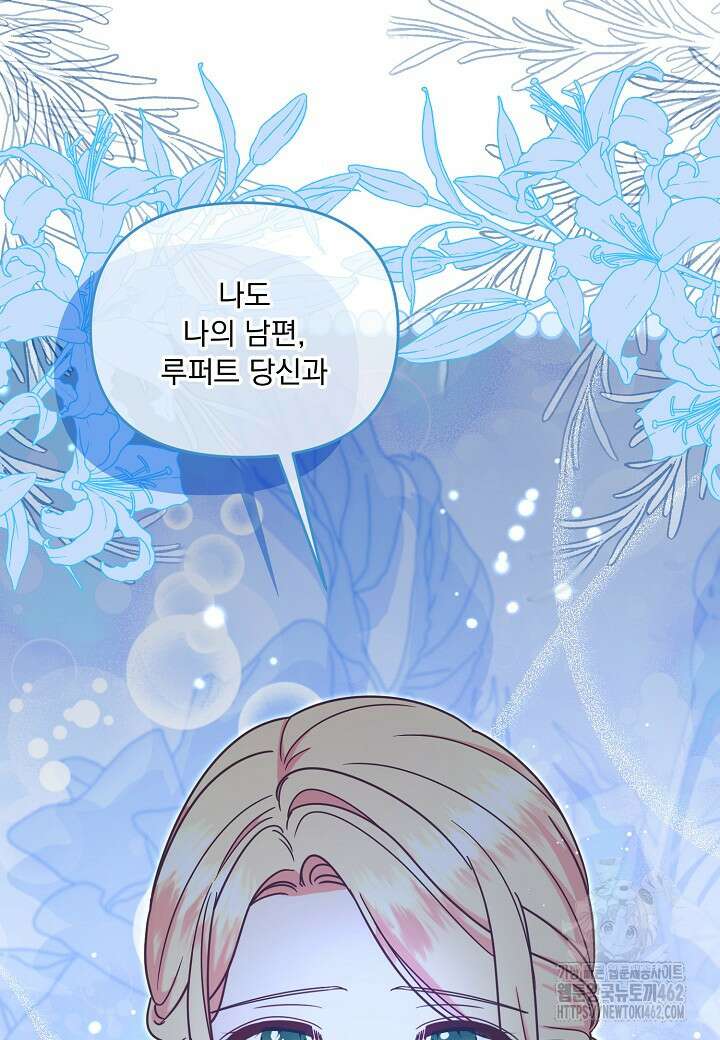 전쟁광 남편의 아이를 빼돌렸다 99화 23