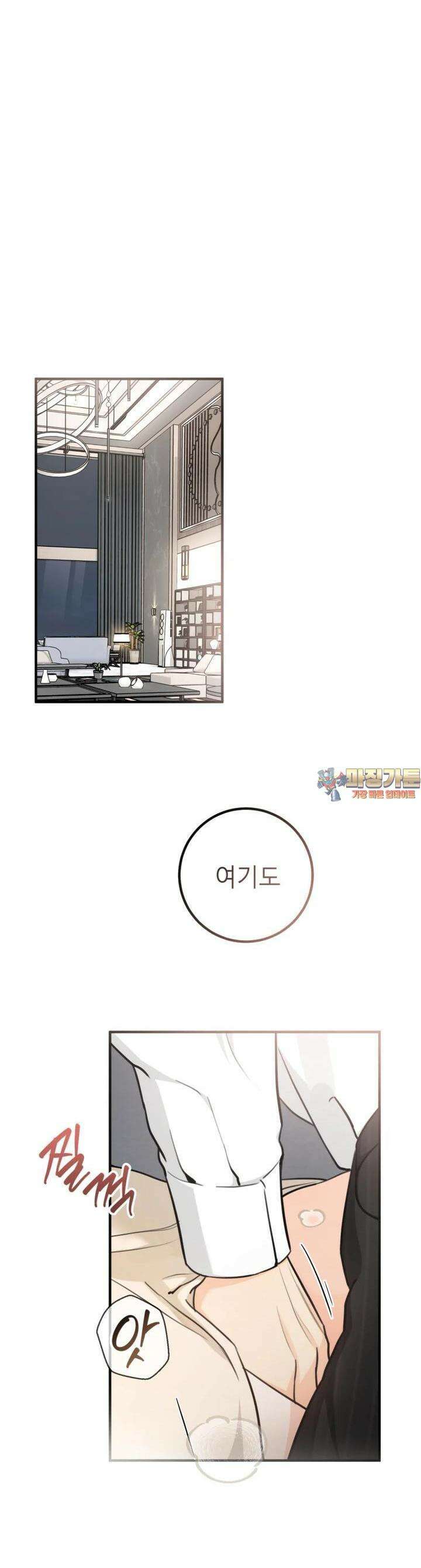 결혼 사정 55화 1