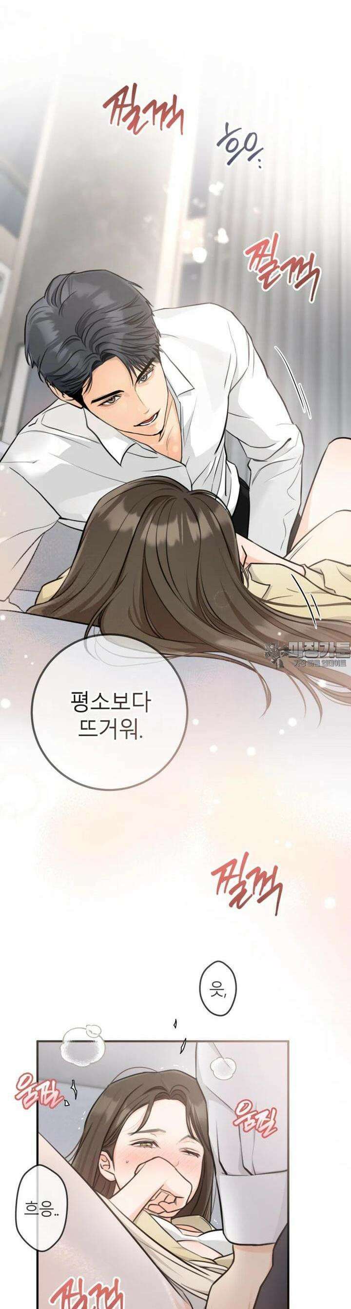 결혼 사정 55화 2
