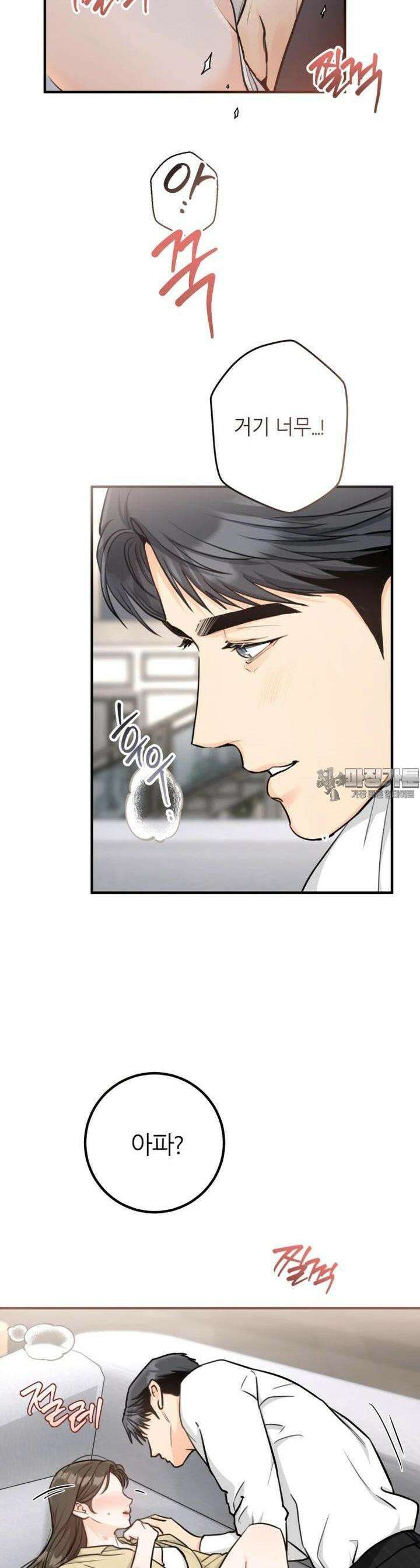 결혼 사정 55화 3