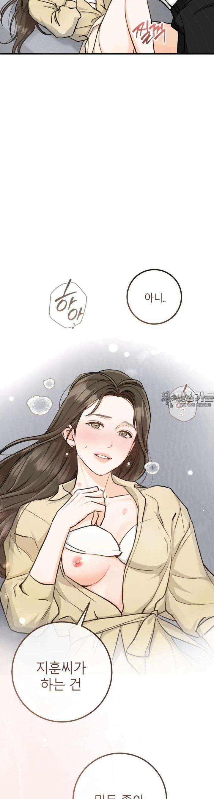 결혼 사정 55화 4