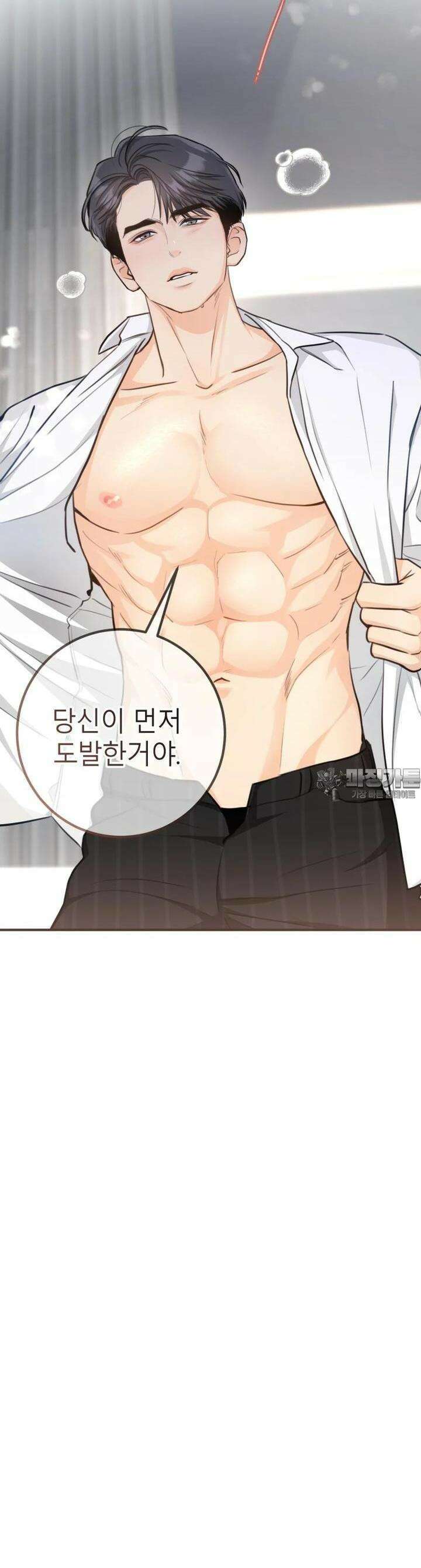 결혼 사정 55화 6