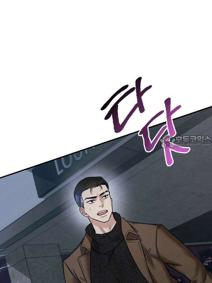 BDSM 기본지침서 18화 6