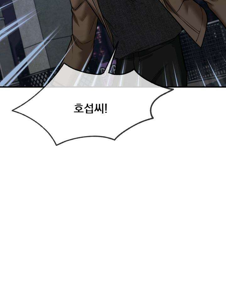 BDSM 기본지침서 18화 7