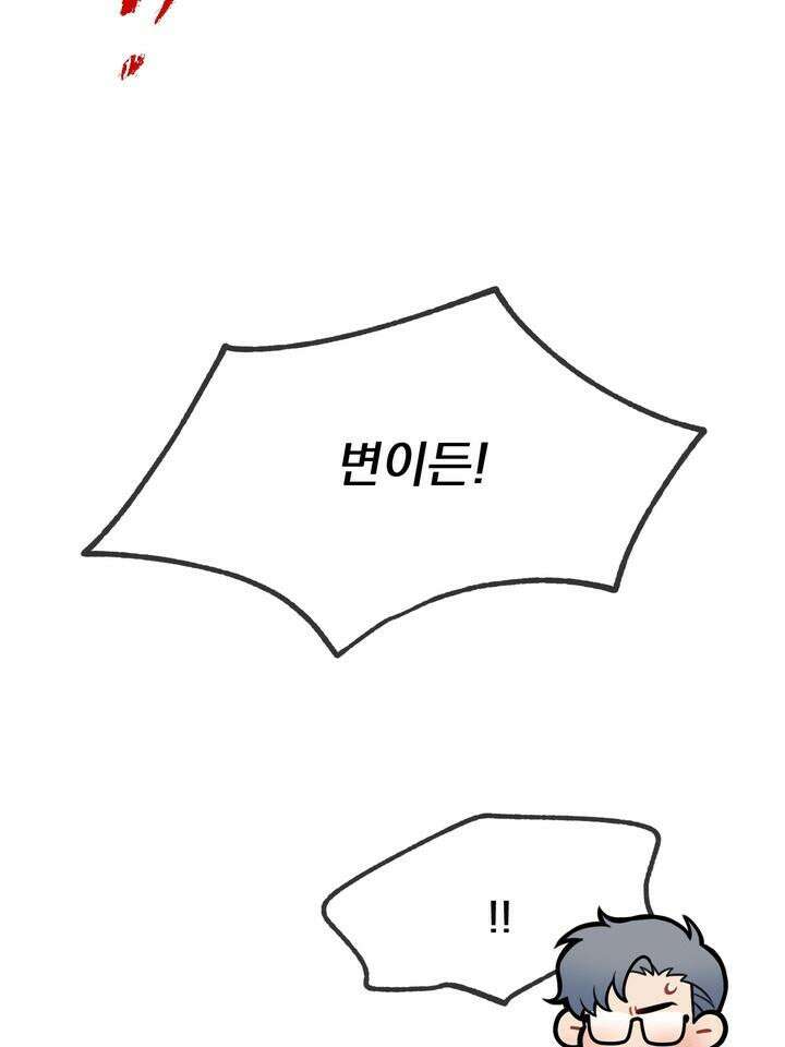 BDSM 기본지침서 18화 21