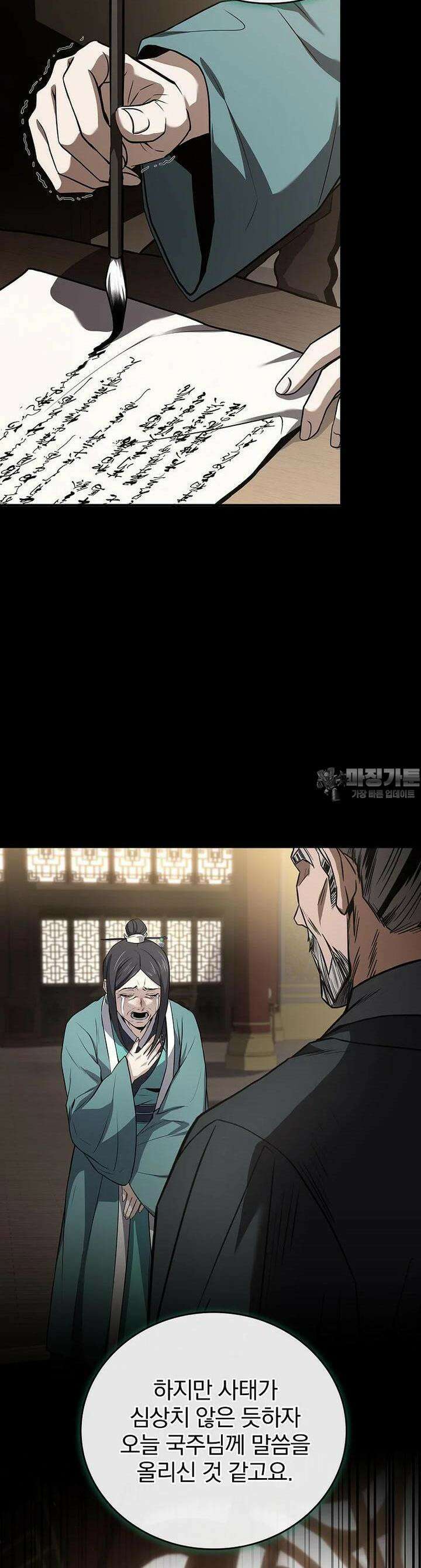 환생표사 87화 3