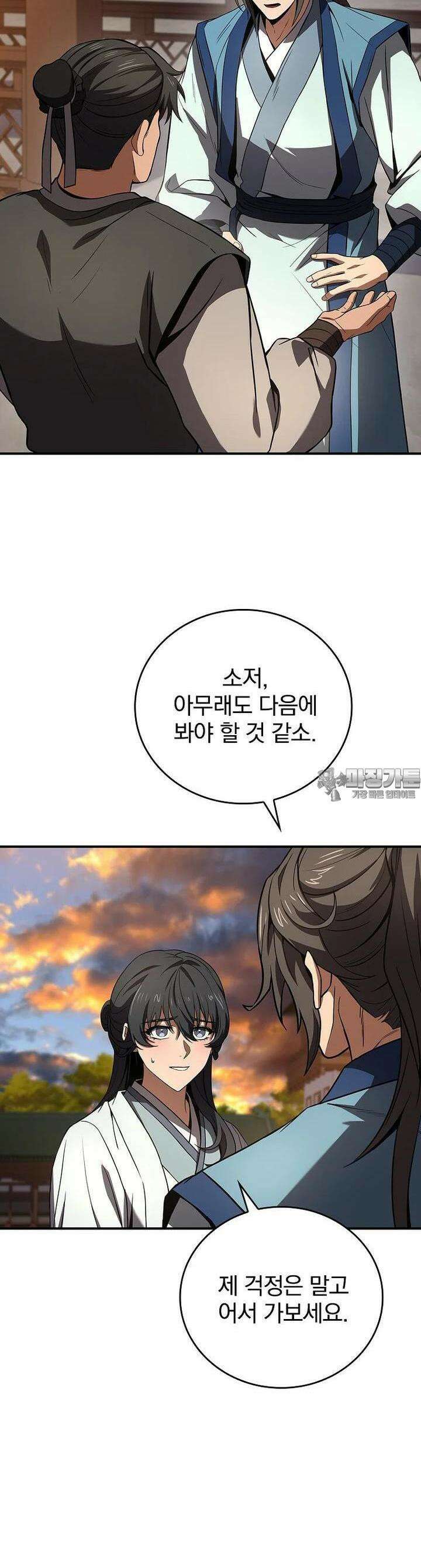 환생표사 87화 5