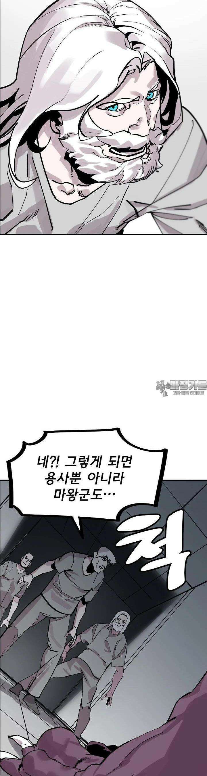 현세용사 56화 4