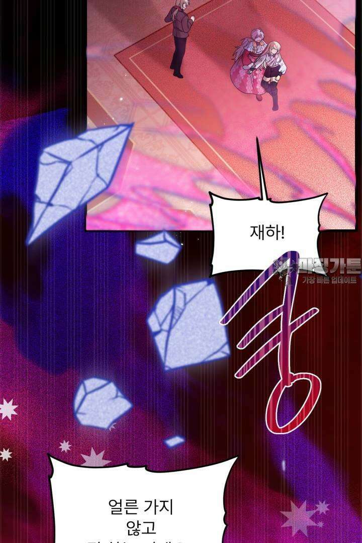 좀비로부터 살아남아야 하는 XX의 사정 75화 3