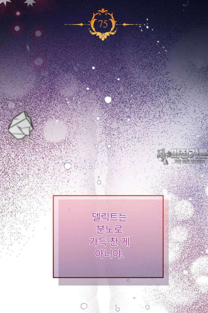 좀비로부터 살아남아야 하는 XX의 사정 75화 9