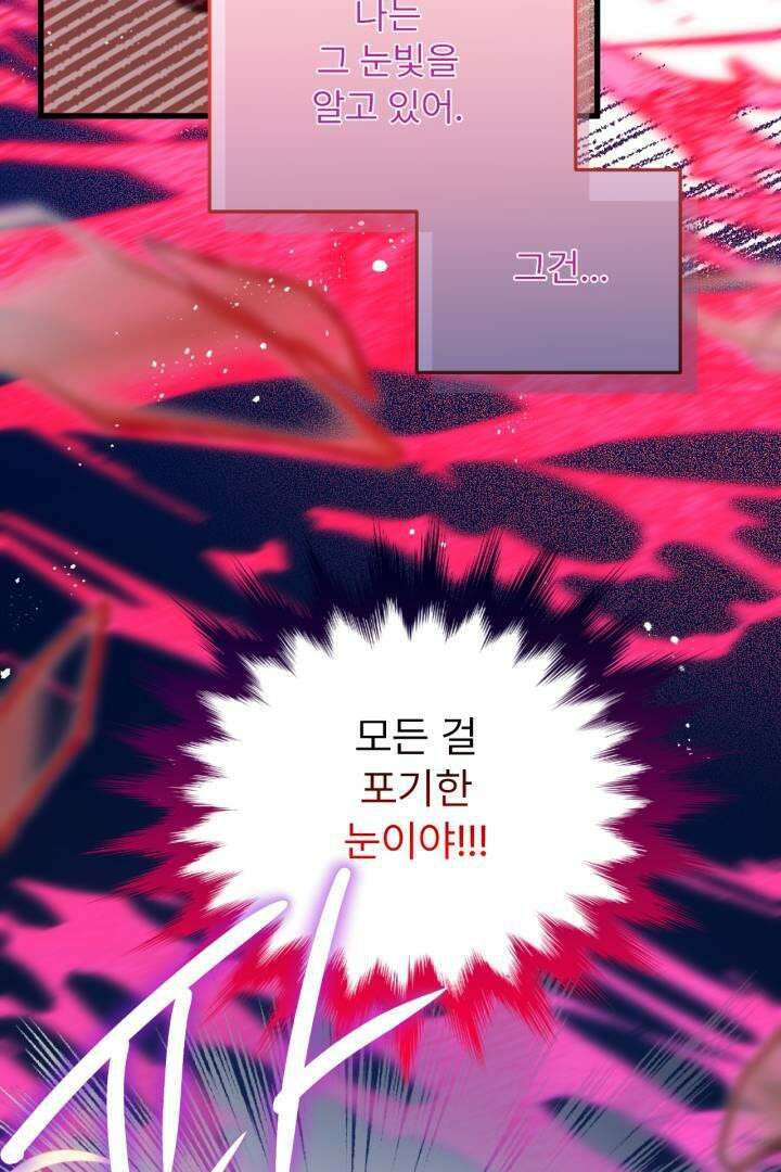좀비로부터 살아남아야 하는 XX의 사정 75화 11