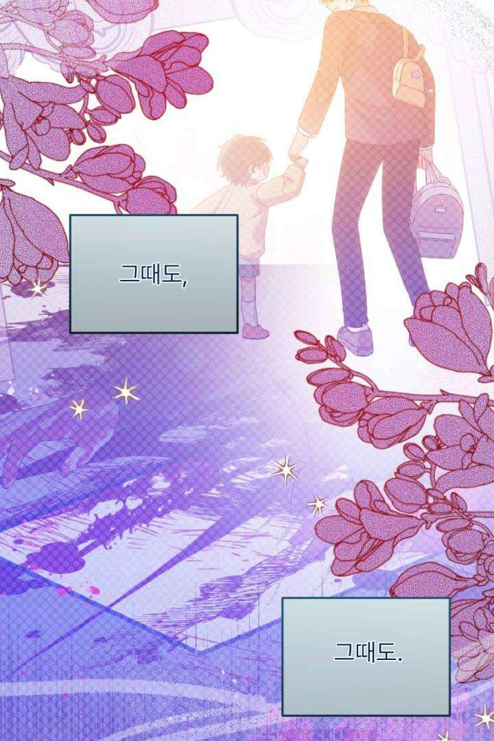 좀비로부터 살아남아야 하는 XX의 사정 75화 16