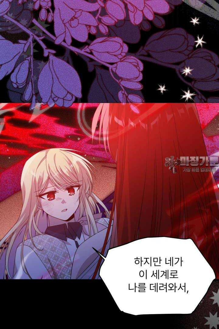 좀비로부터 살아남아야 하는 XX의 사정 75화 18