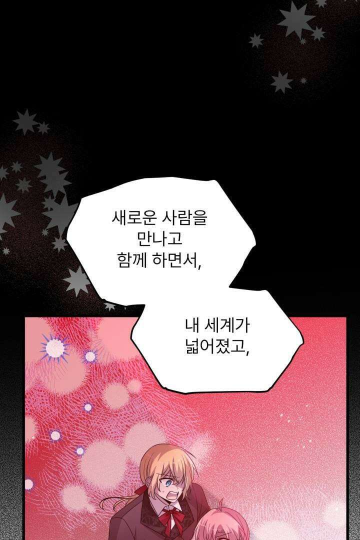 좀비로부터 살아남아야 하는 XX의 사정 75화 19