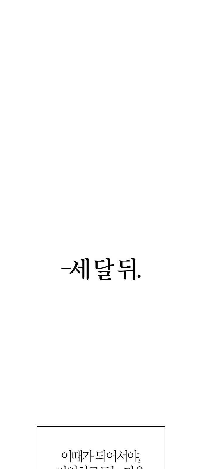 전남편의 미친개를 길들였다 92화 (완결) 2