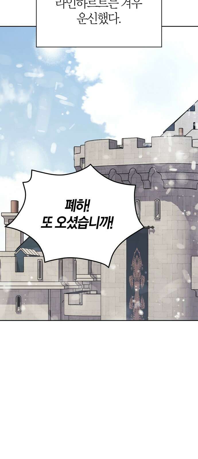 전남편의 미친개를 길들였다 92화 (완결) 3