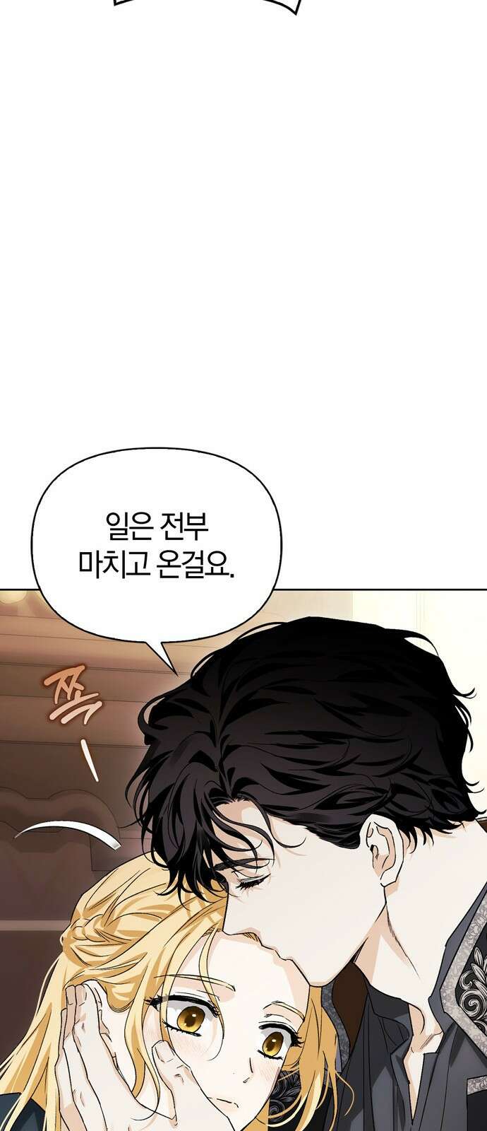 전남편의 미친개를 길들였다 92화 (완결) 5