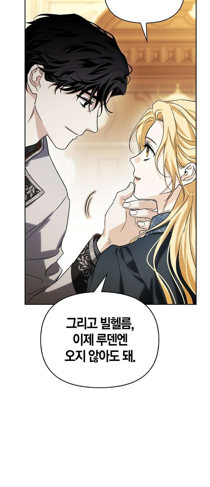 전남편의 미친개를 길들였다 92화 (완결) 13