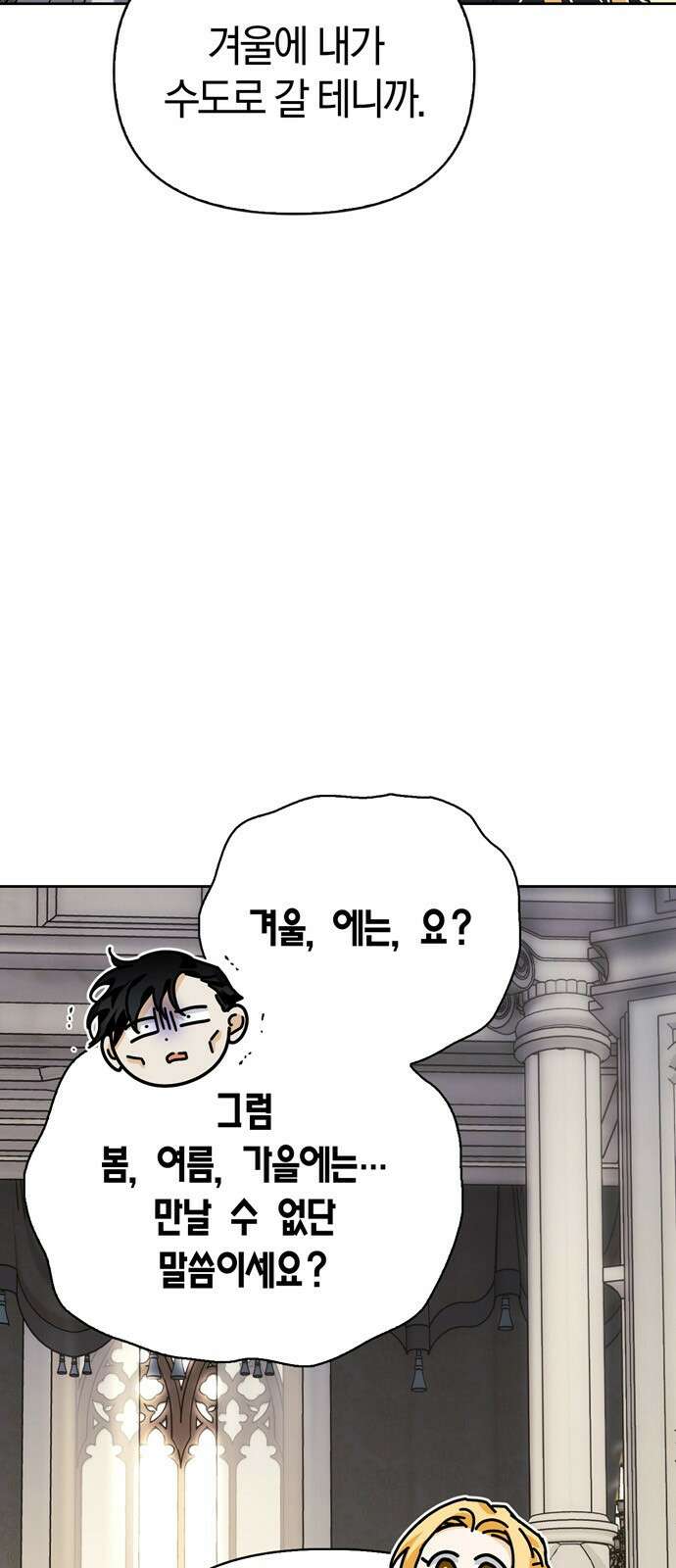 전남편의 미친개를 길들였다 92화 (완결) 15