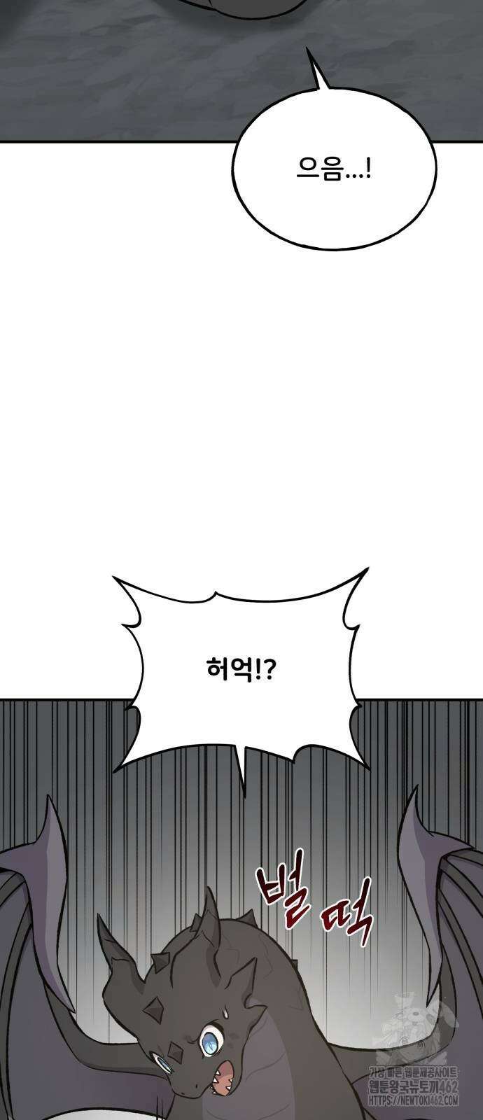 나혼자 탑에서 농사 80화 3