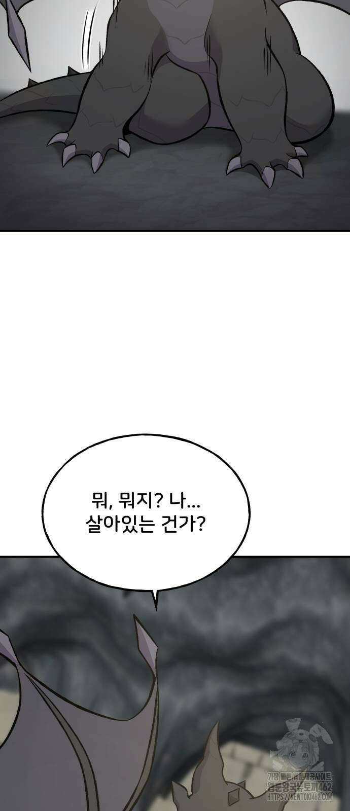 나혼자 탑에서 농사 80화 4