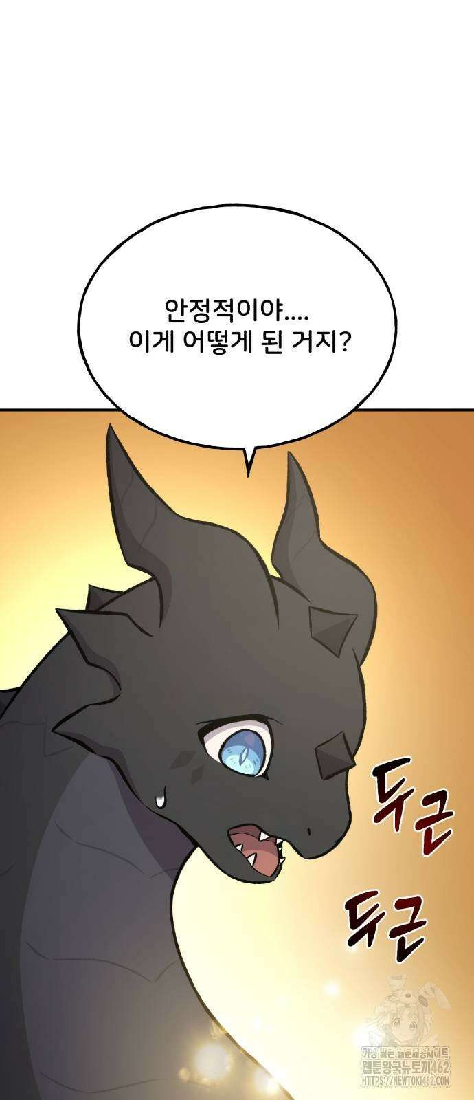 나혼자 탑에서 농사 80화 6