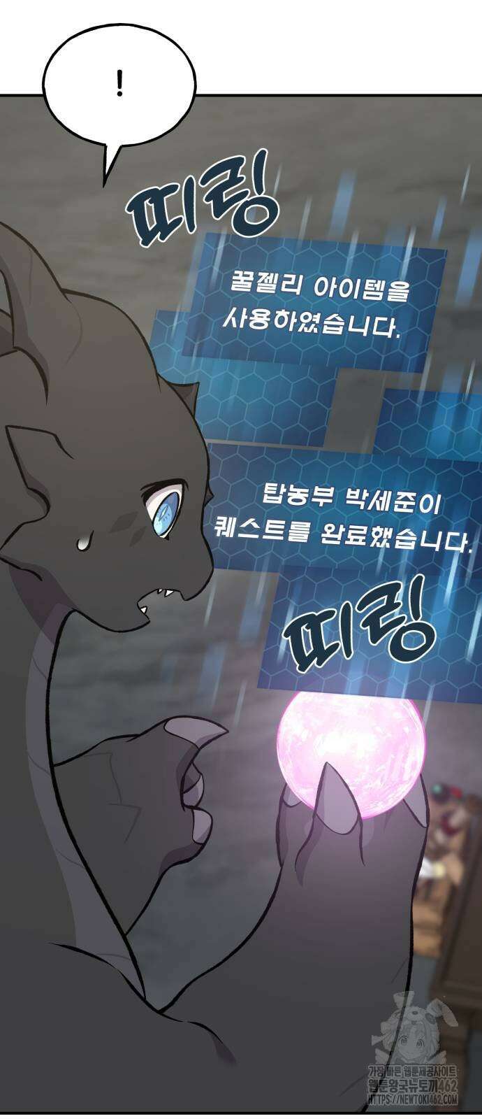 나혼자 탑에서 농사 80화 10