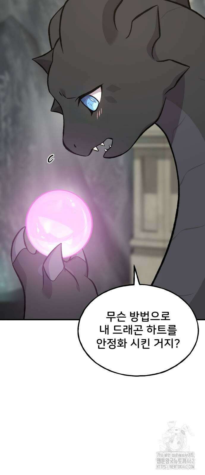 나혼자 탑에서 농사 80화 13