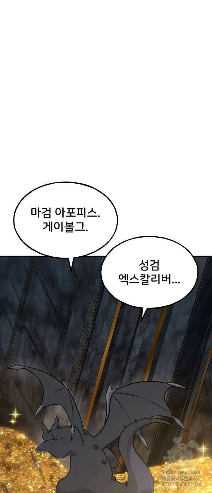 나혼자 탑에서 농사 80화 20