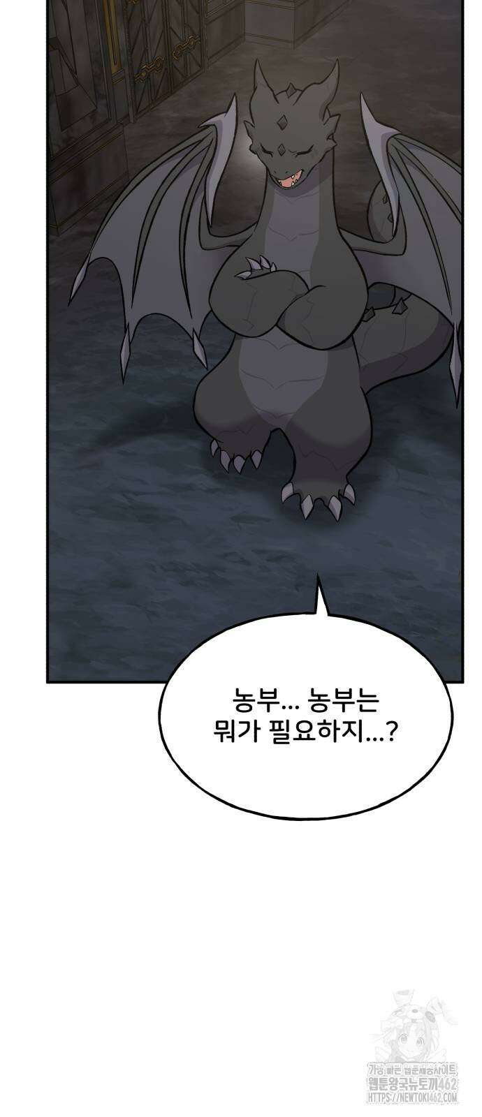 나혼자 탑에서 농사 80화 23