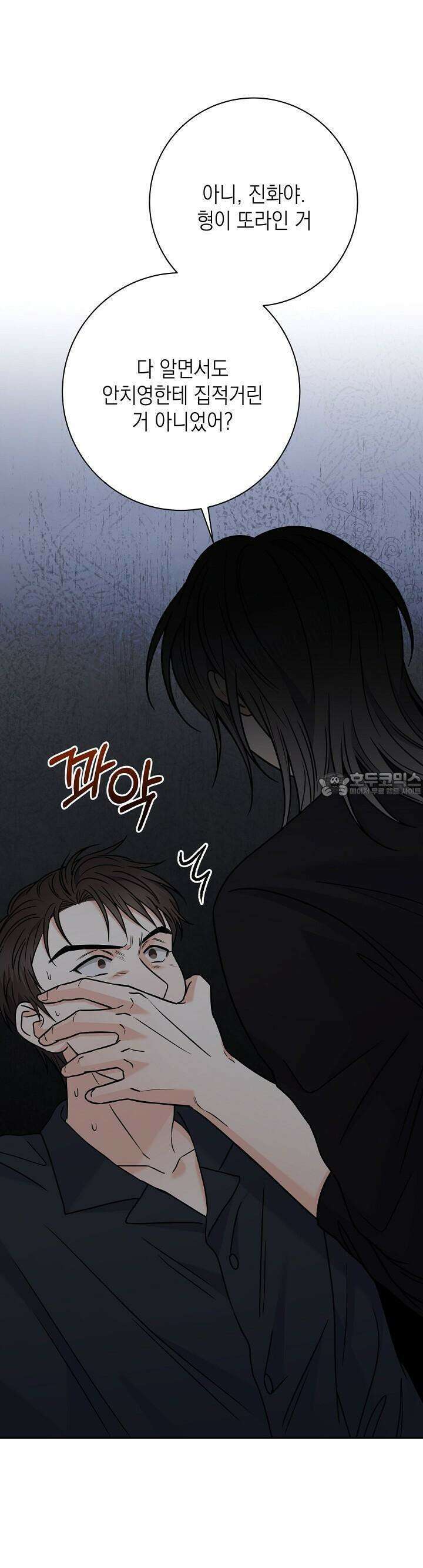 혐오 만세 47화 7