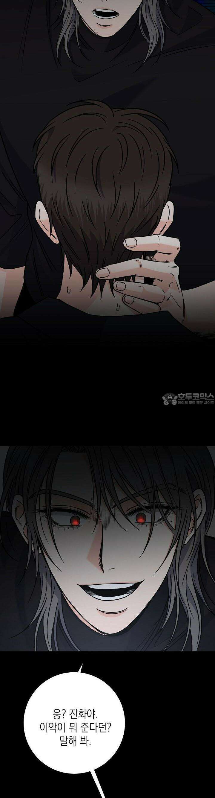 혐오 만세 47화 9