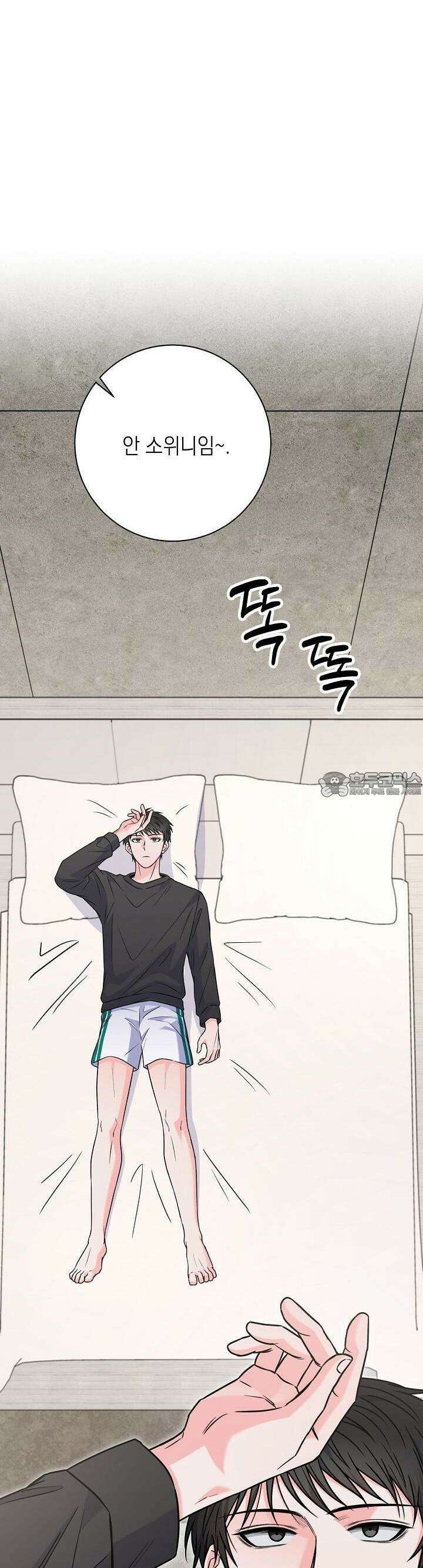 혐오 만세 47화 14
